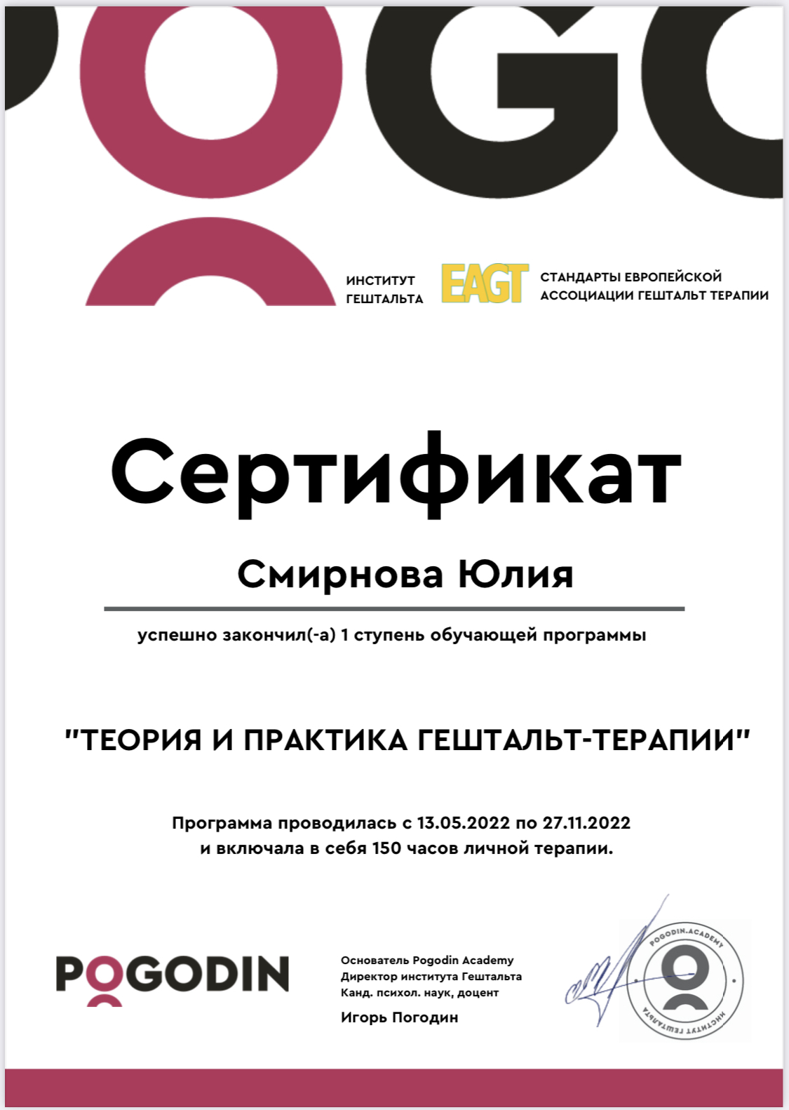 Диплом Юлии Смирновой 6