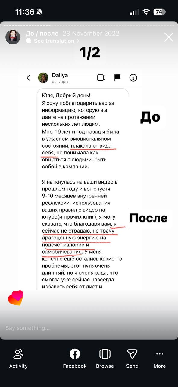 Отзыв Daliya 1