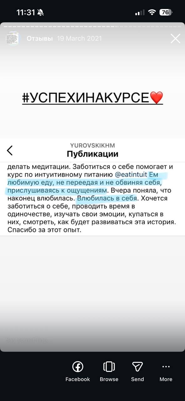 Отзыв YUROVSKIKHM