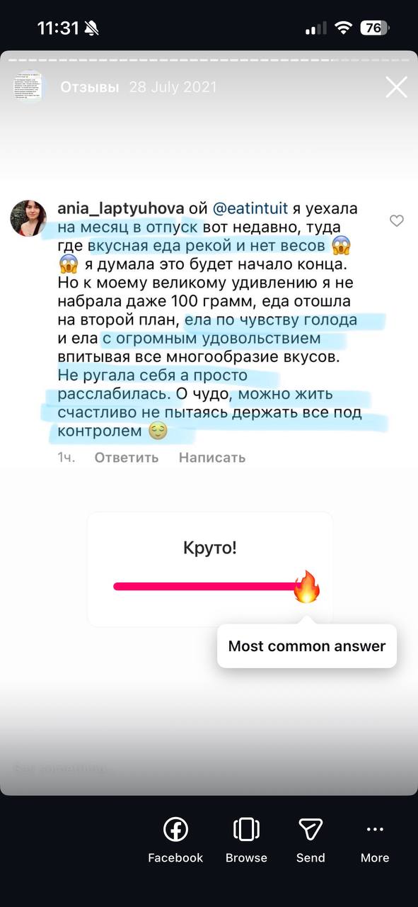 Отзыв ania_laptyuhova