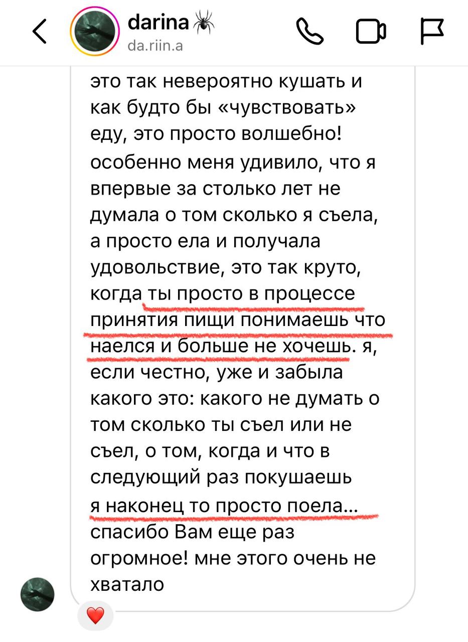 Отзыв da.riin.a 2