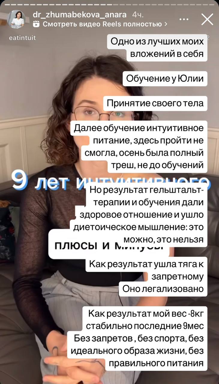 Отзыв dr_zhumabekova_anara 1
