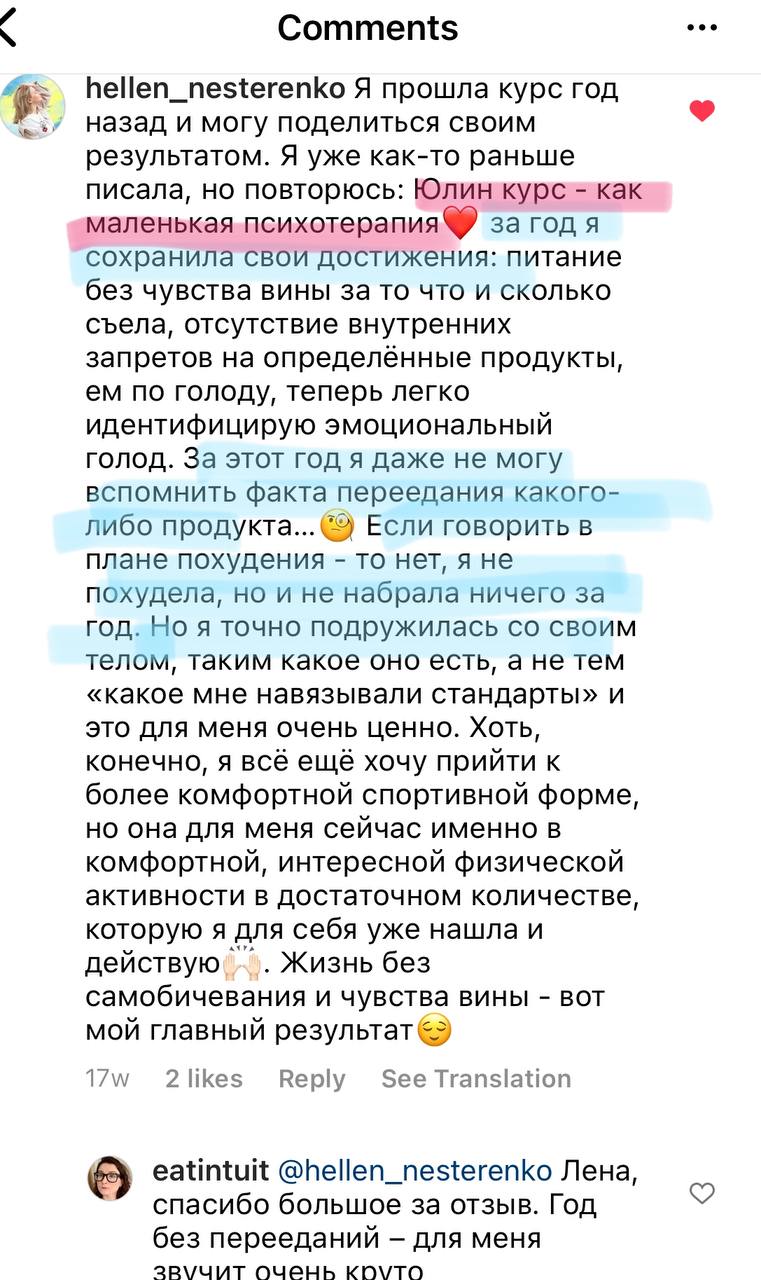Отзыв hellen_nesterenko