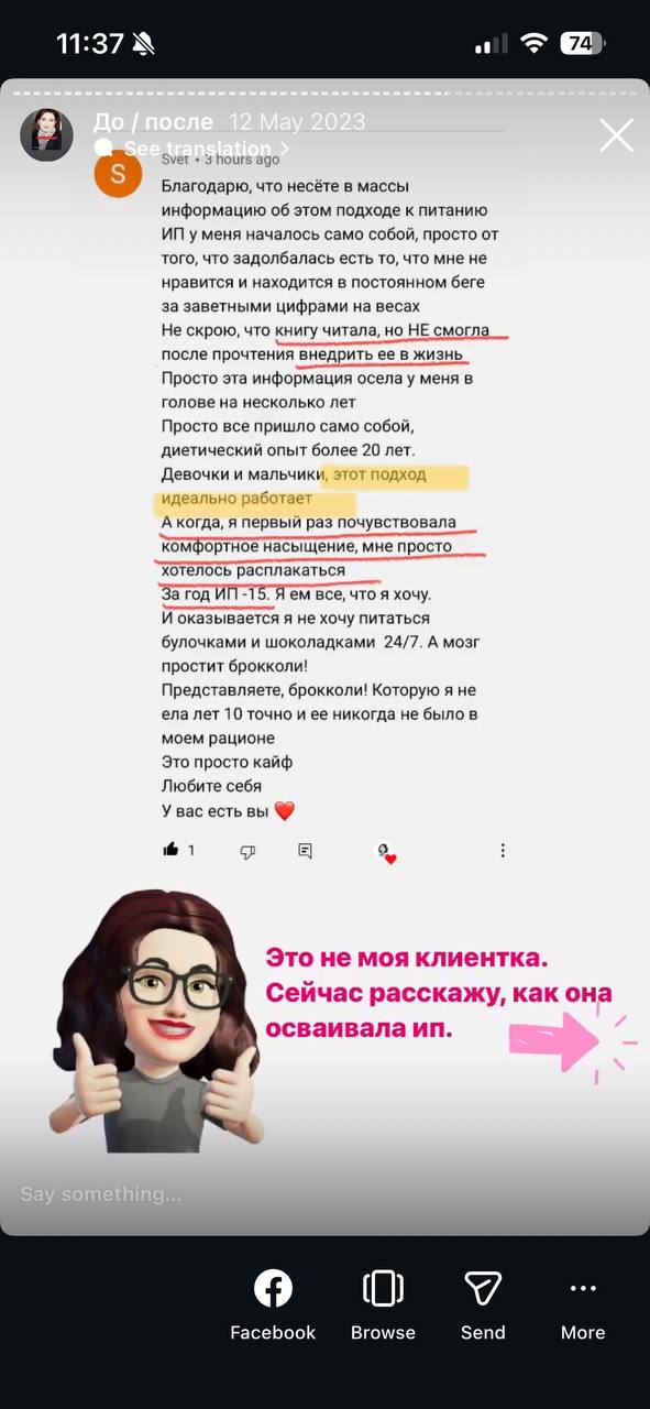 Отзыв svet 3