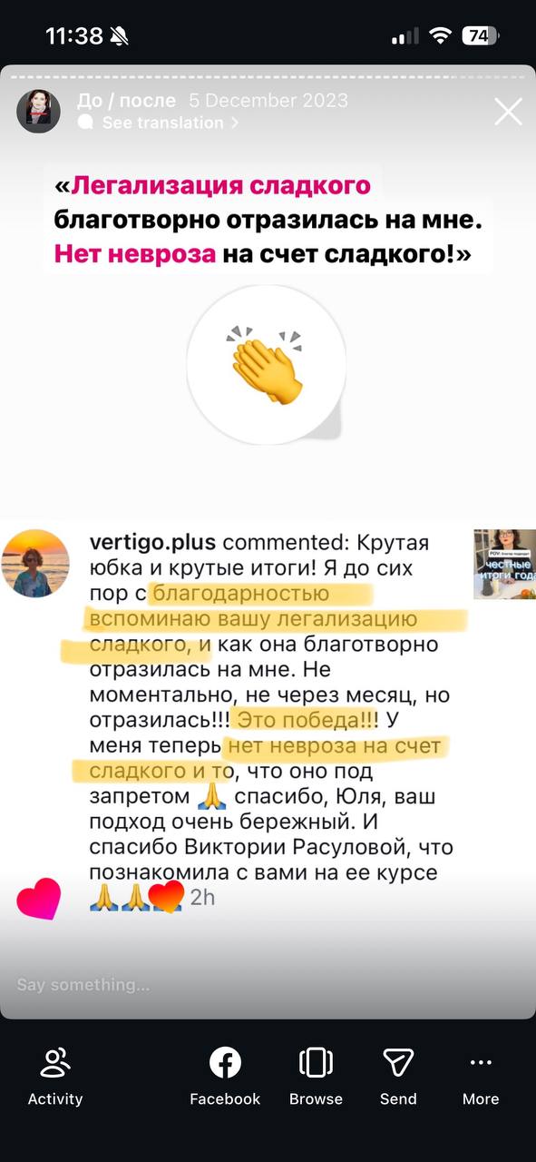 Отзыв vertigo.plus