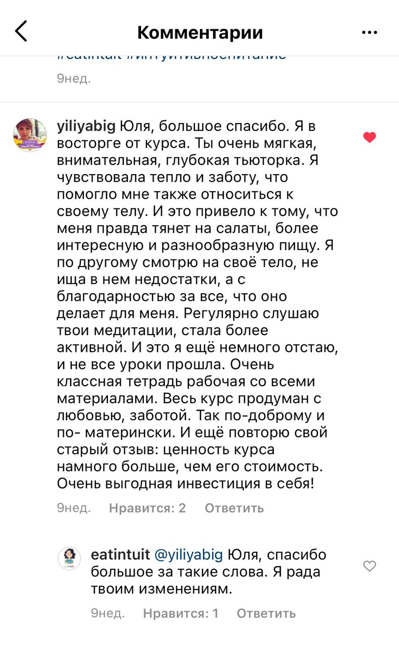 Отзыв yiliyabig