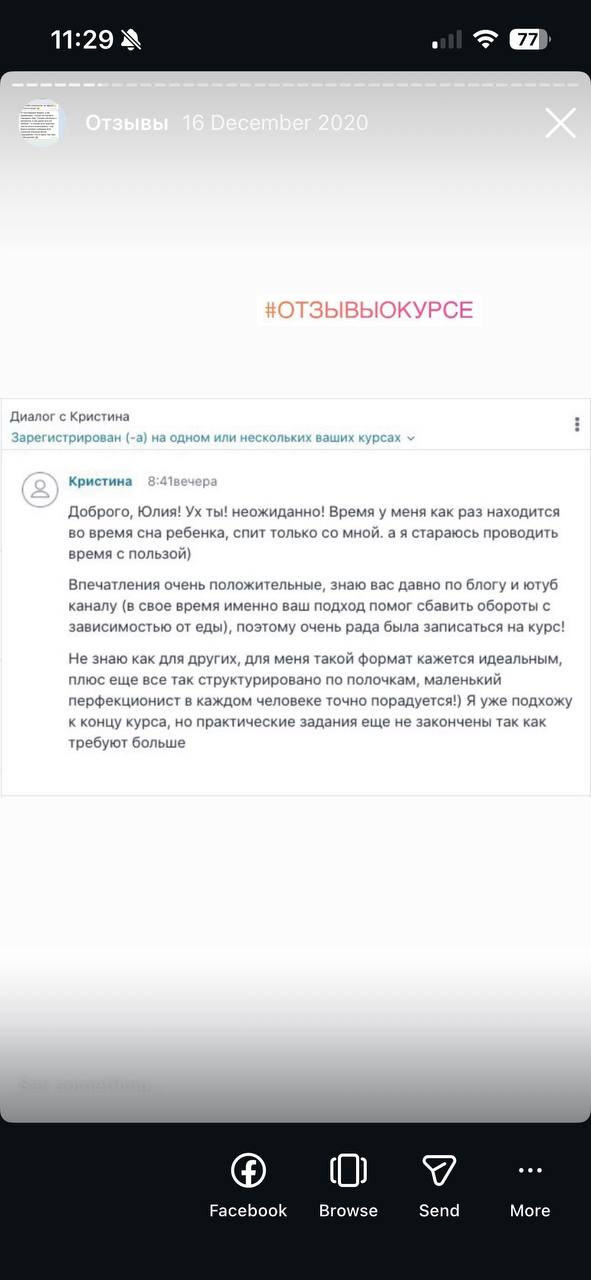 Отзыв Кристина 1