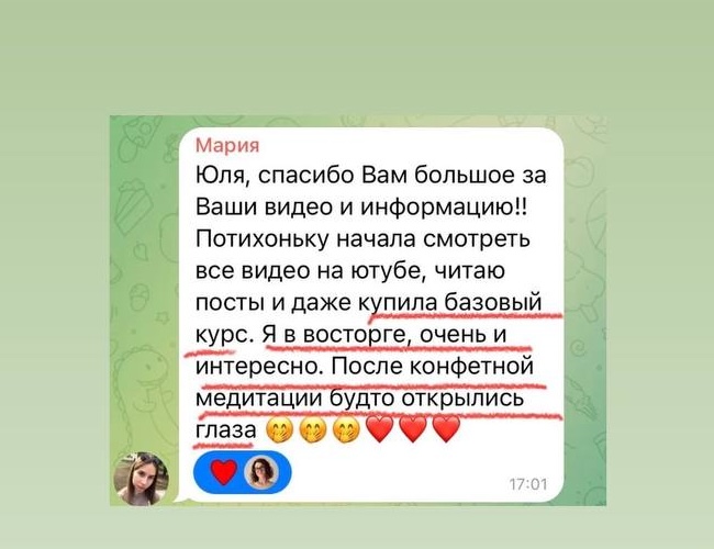 Отзыв Мария-tg