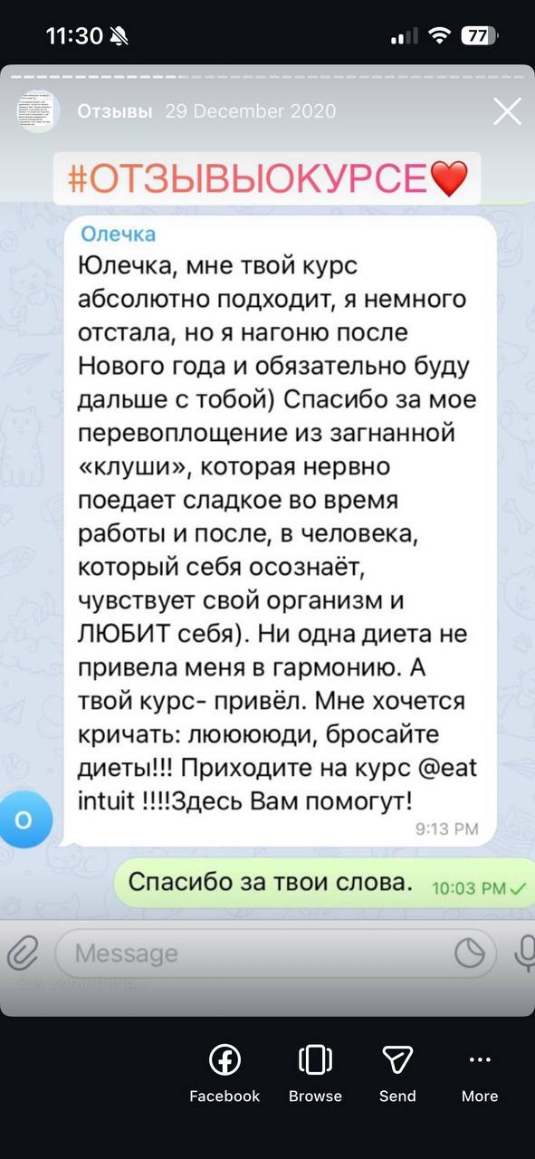 Отзыв Олечка