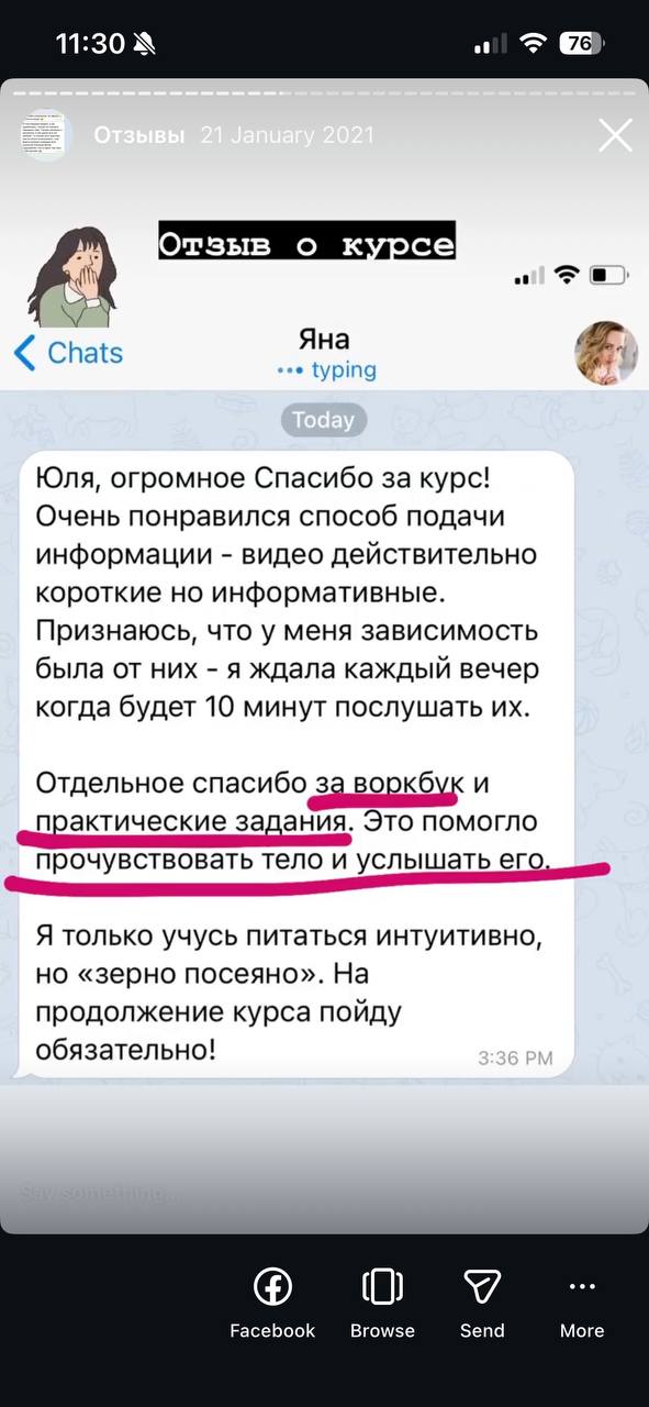 Отзыв Яна-tg