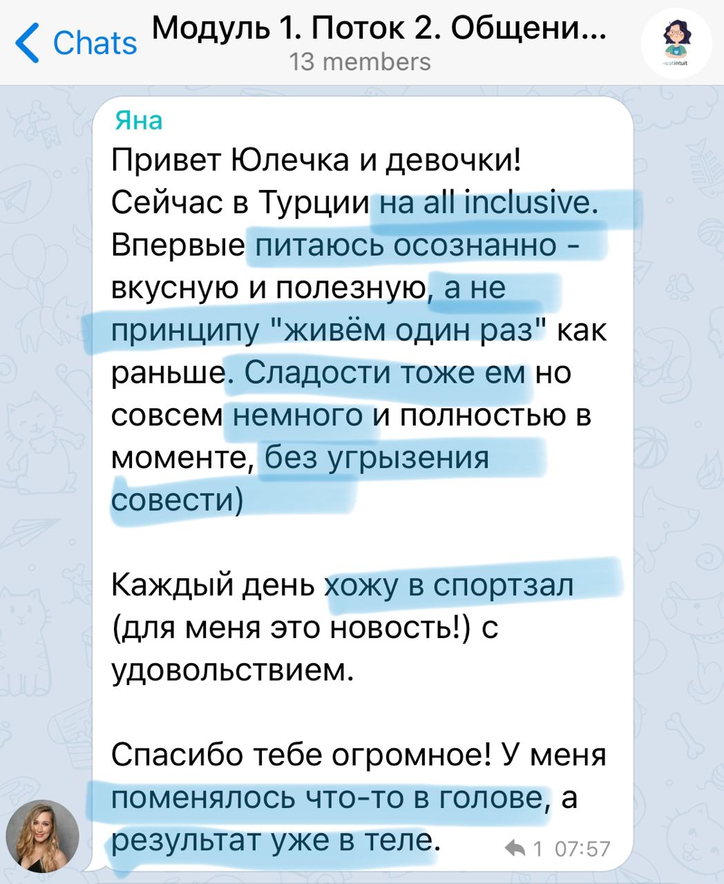 Отзыв Яна